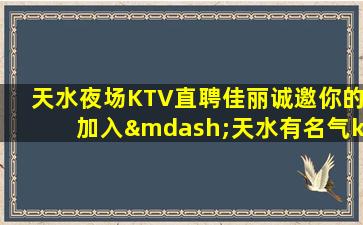 绵阳KTV招聘